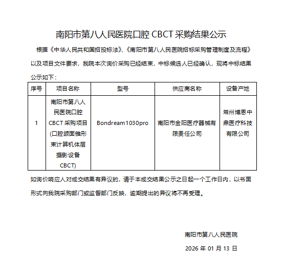 微信图片_2026-01-14_143904_935