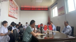 党纪学习教育】 南阳市第八人民医院召开党纪学习教育集中学习交流专题会